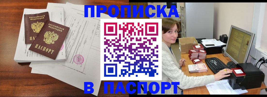 прописка иностранных граждан в Липецкая области