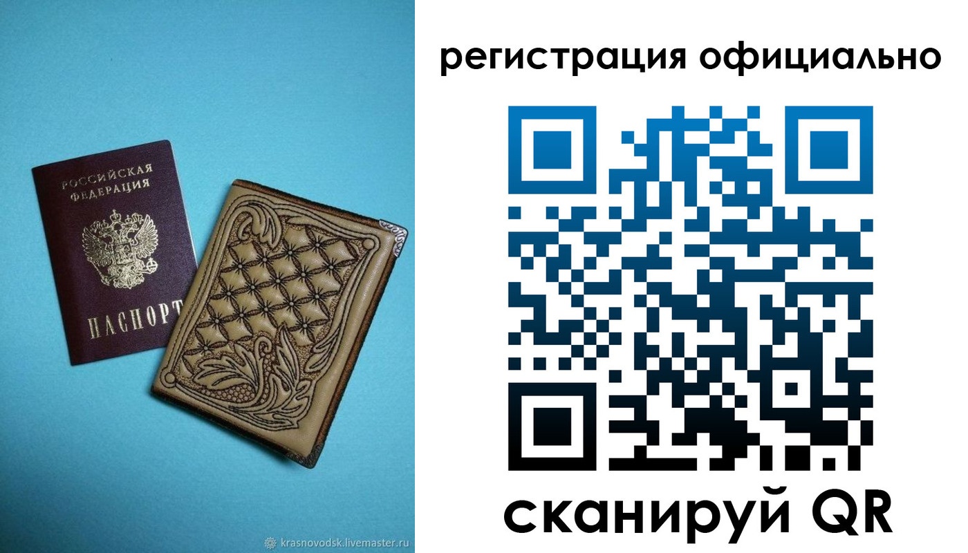 временная регистрация в квартире в Липецкая области