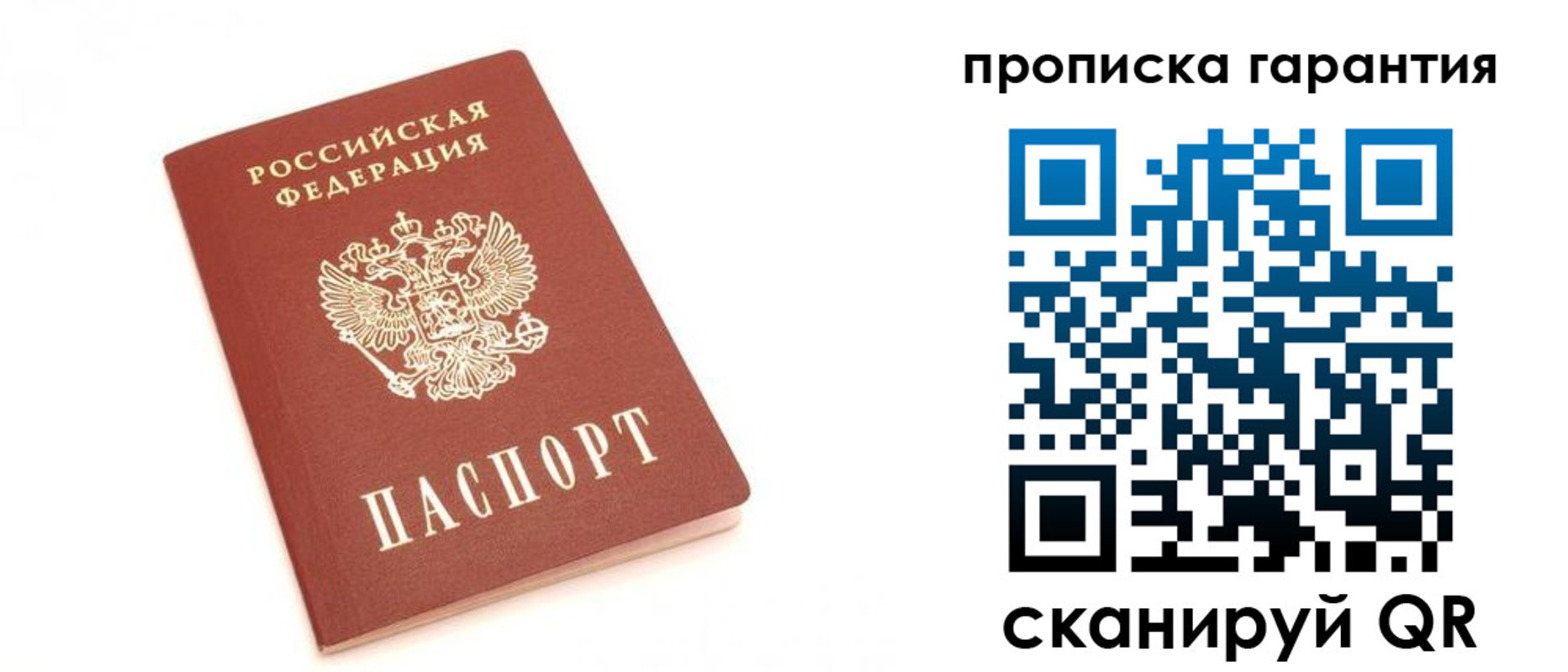 миграционный учет в Липецкая области