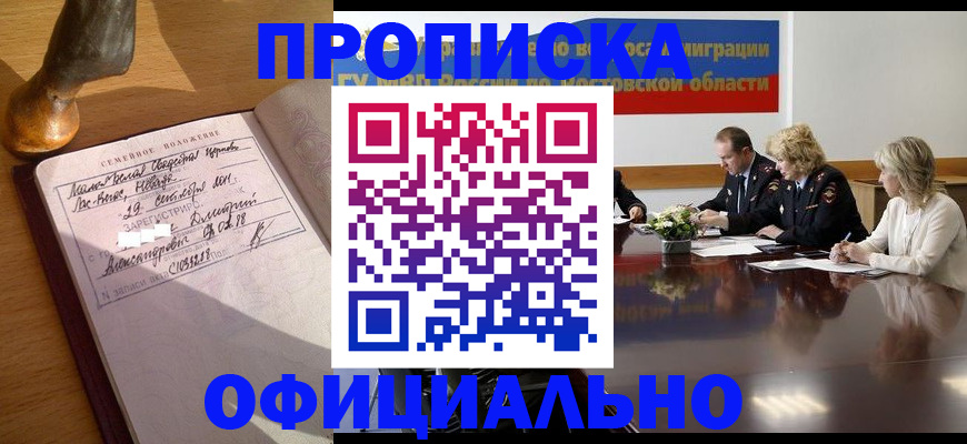 временная регистрация в Липецкая области