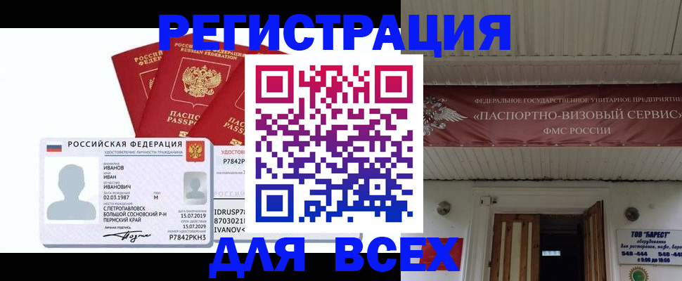 временная регистрация в Липецкая области