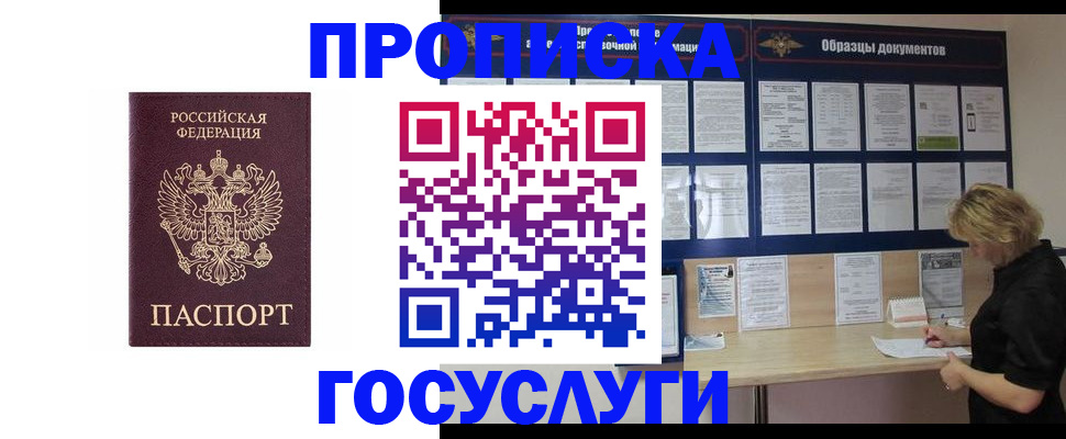 миграционный учет в Липецкая области